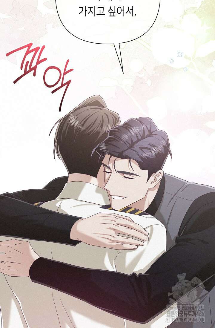 로켓 사이언스 러브 38화 51