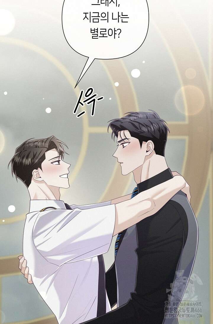 로켓 사이언스 러브 38화 54