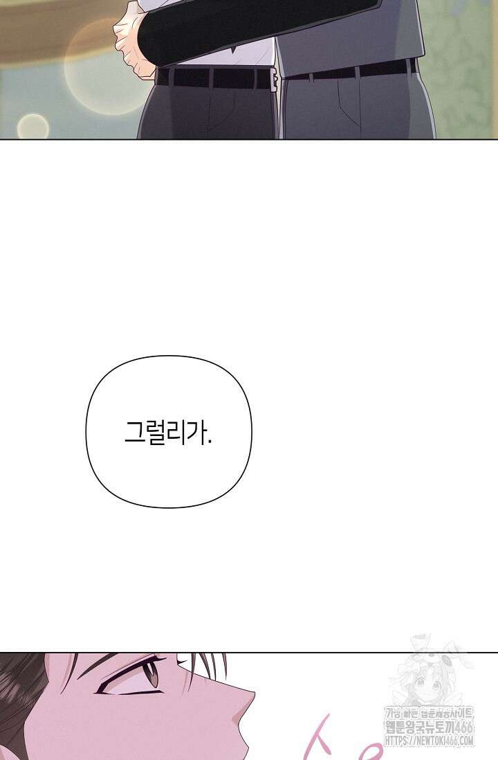 로켓 사이언스 러브 38화 55