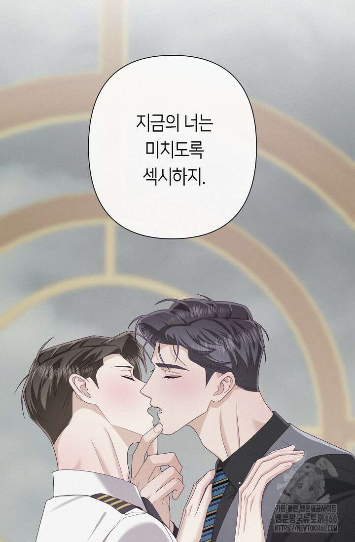 로켓 사이언스 러브 38화 57