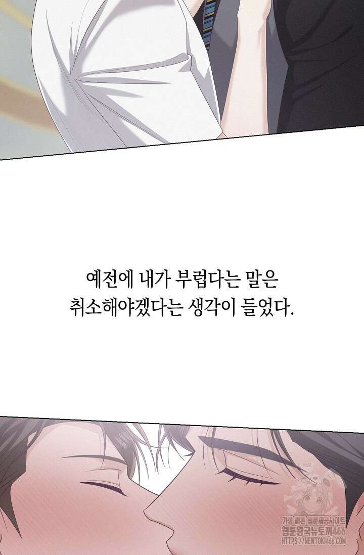로켓 사이언스 러브 38화 58