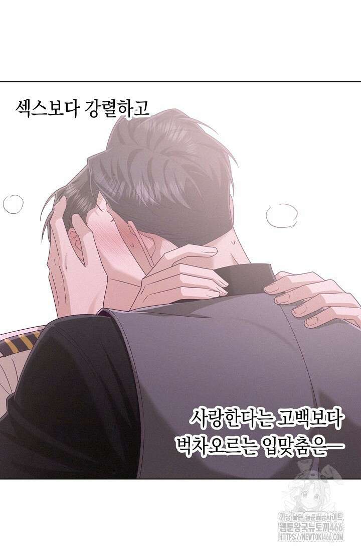 로켓 사이언스 러브 38화 60