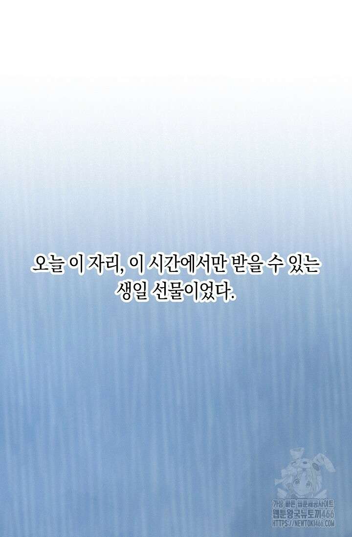 로켓 사이언스 러브 38화 61