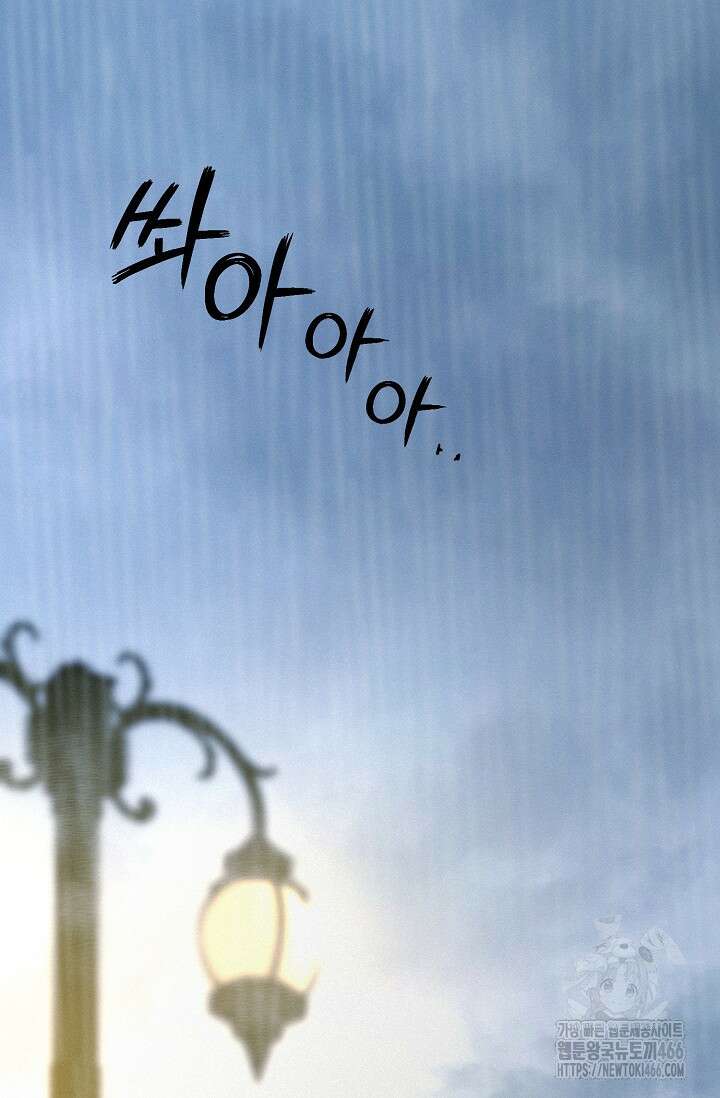 로켓 사이언스 러브 38화 62