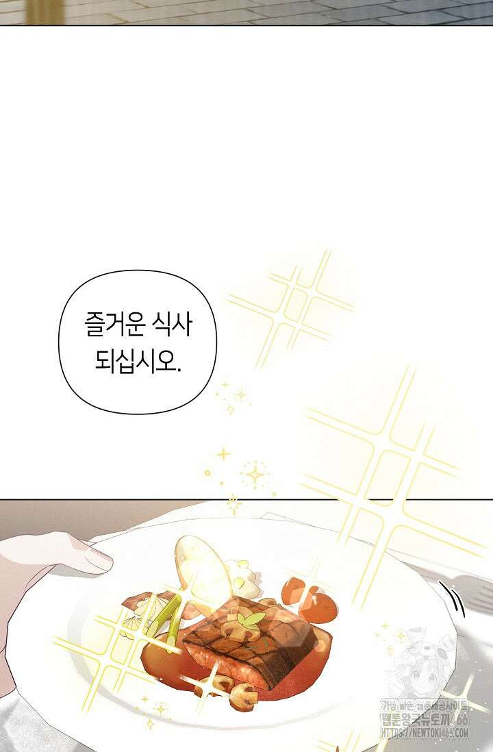 로켓 사이언스 러브 38화 64