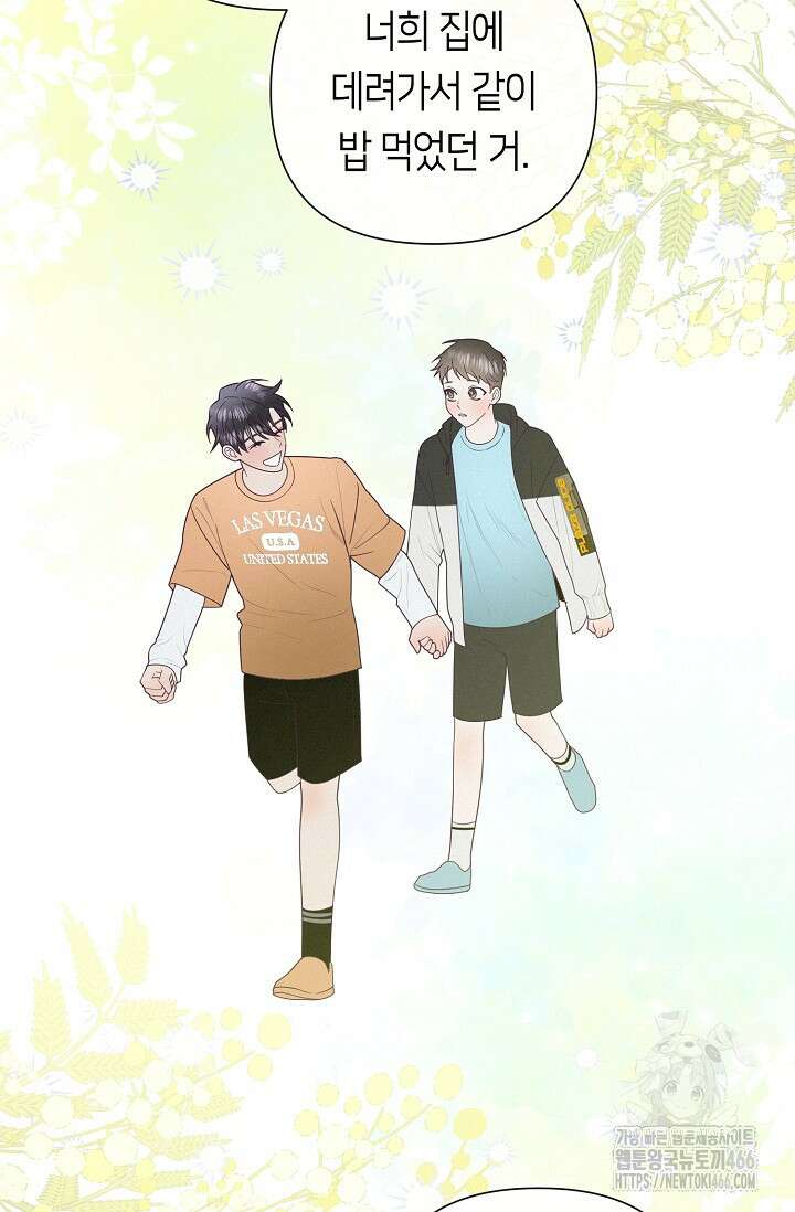 로켓 사이언스 러브 38화 74