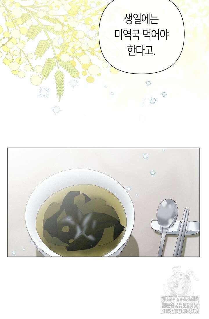 로켓 사이언스 러브 38화 75