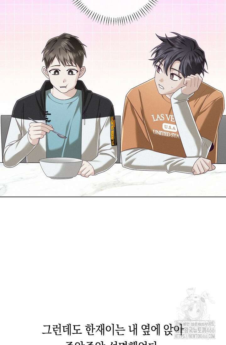 로켓 사이언스 러브 38화 77