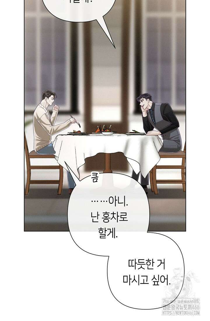 로켓 사이언스 러브 38화 86