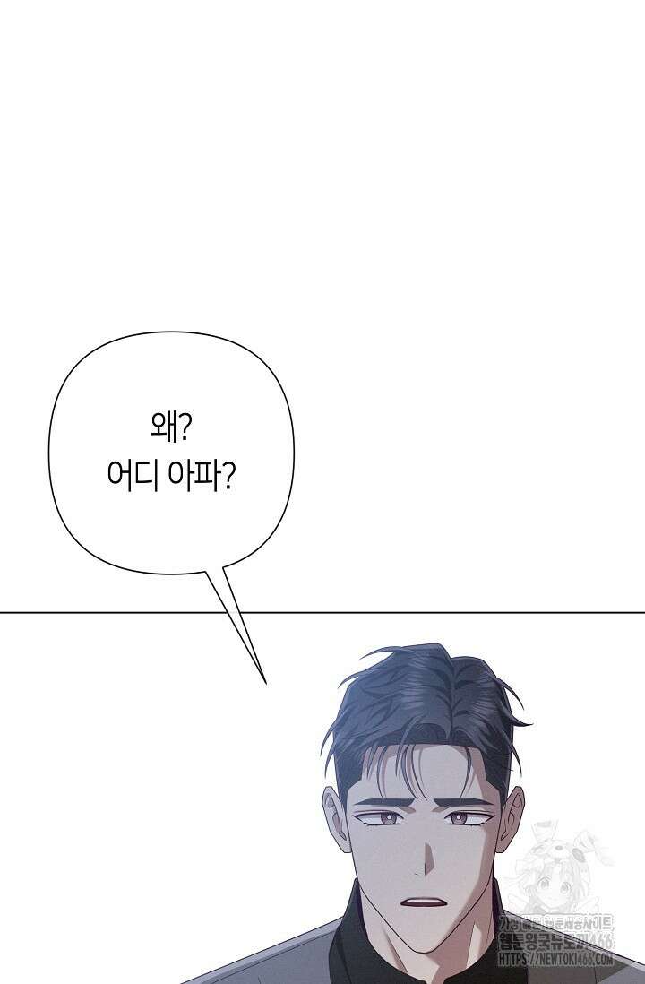 로켓 사이언스 러브 38화 87