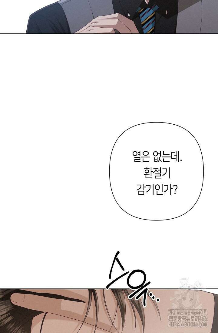 로켓 사이언스 러브 38화 88
