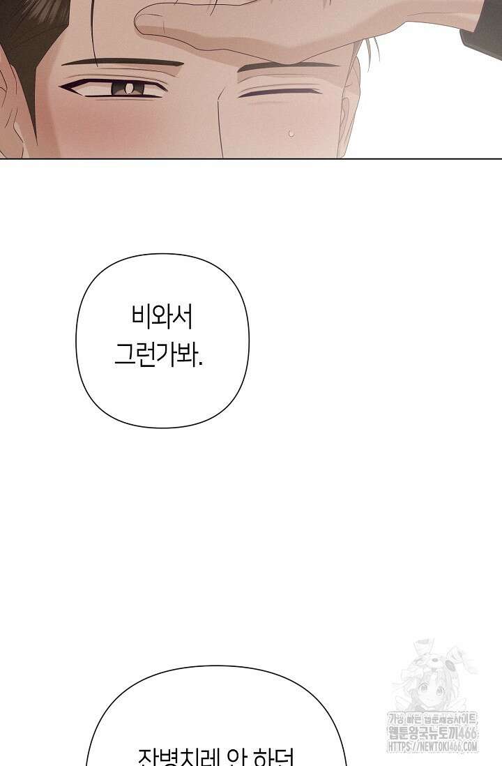 로켓 사이언스 러브 38화 89