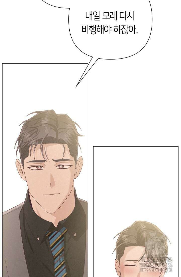 로켓 사이언스 러브 38화 92
