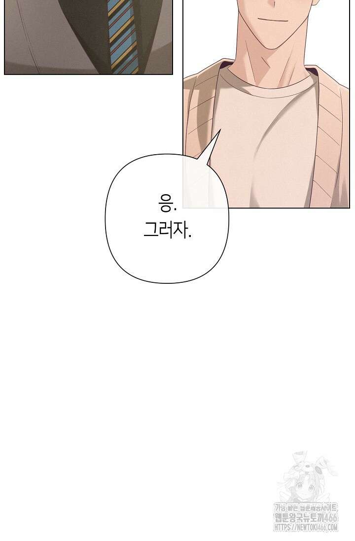 로켓 사이언스 러브 38화 93