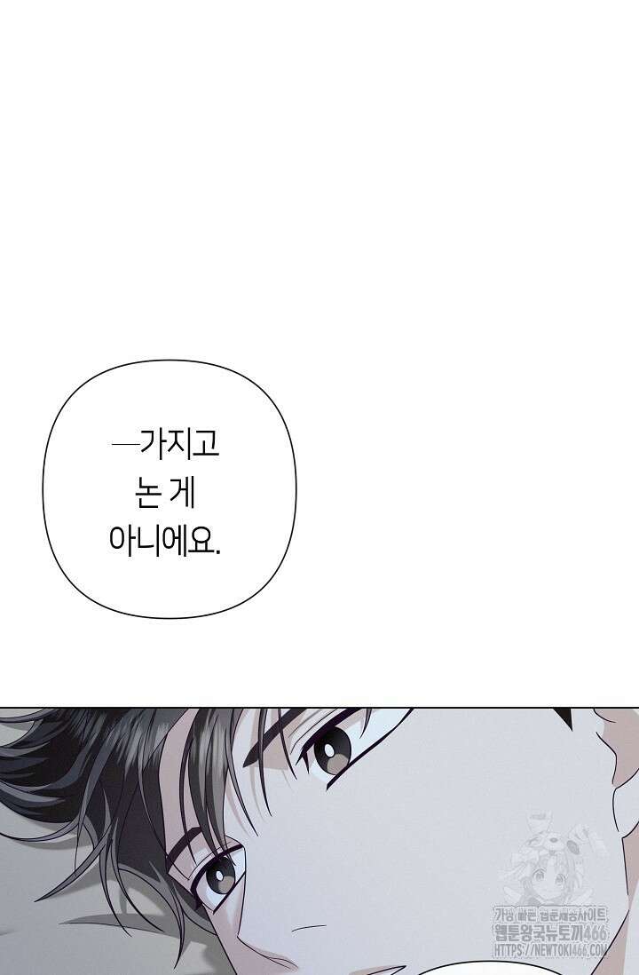 로켓 사이언스 러브 38화 101