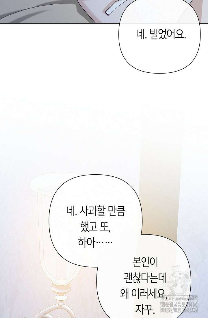 로켓 사이언스 러브 38화 102