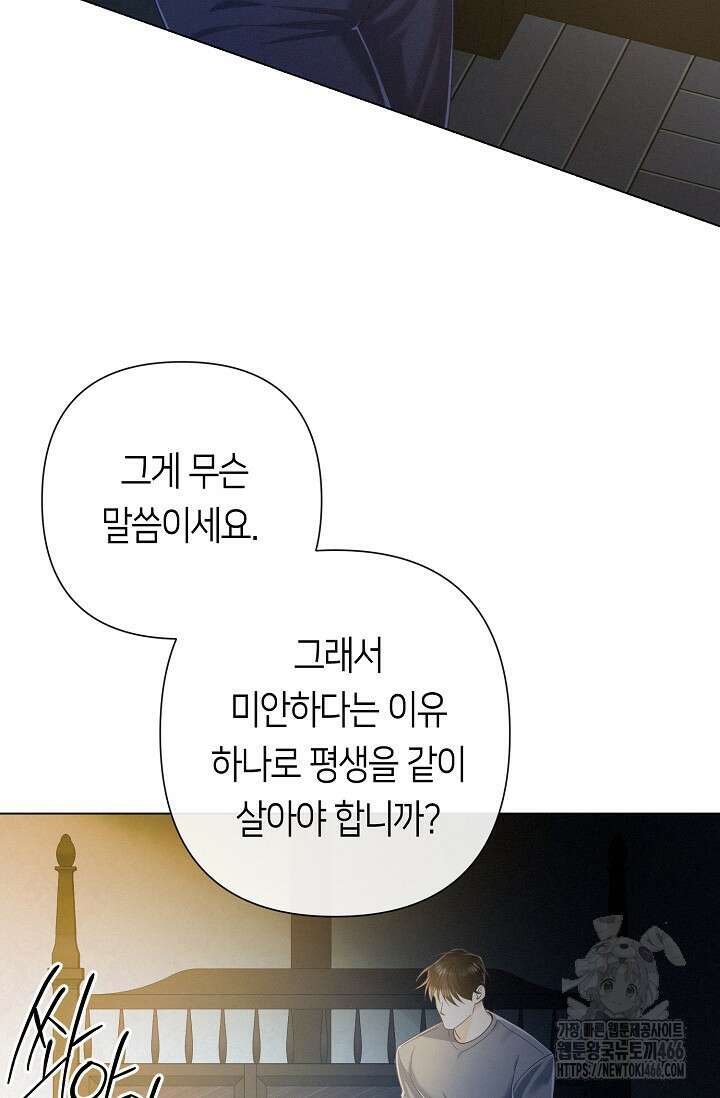로켓 사이언스 러브 38화 104