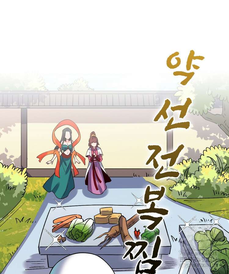 알고 보니 최강 신선 67화 7