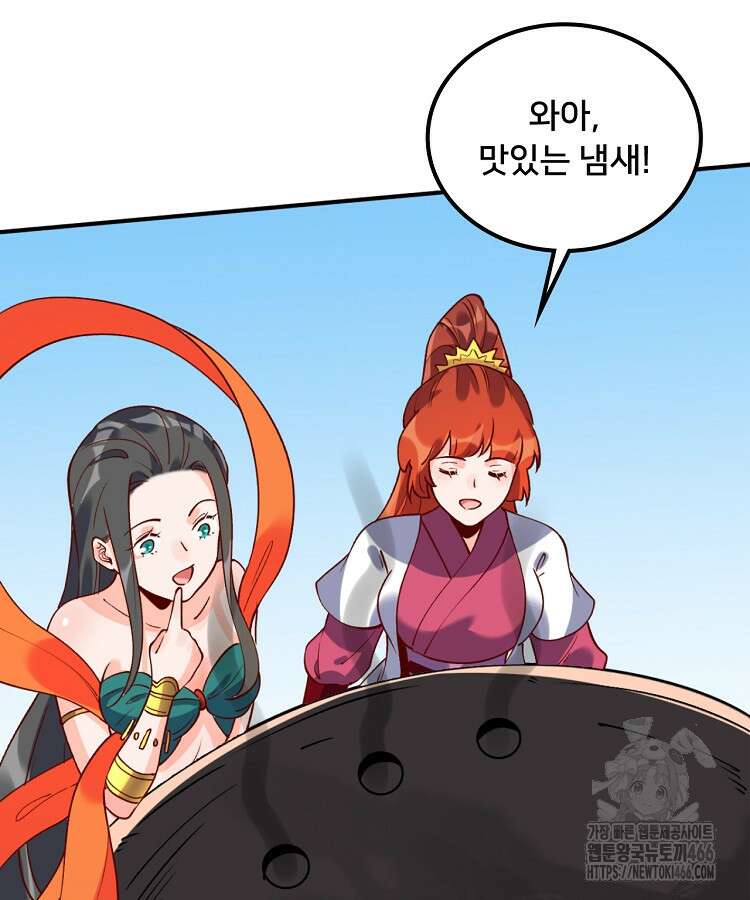 알고 보니 최강 신선 67화 19
