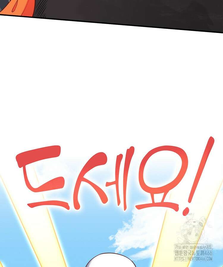알고 보니 최강 신선 67화 20
