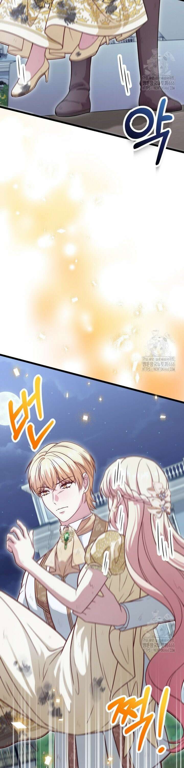 우리 악녀님이 달라졌어요 27화 6