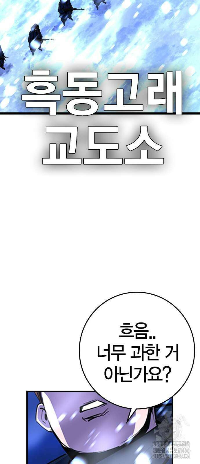 한림체육관 시즌2 107화 9
