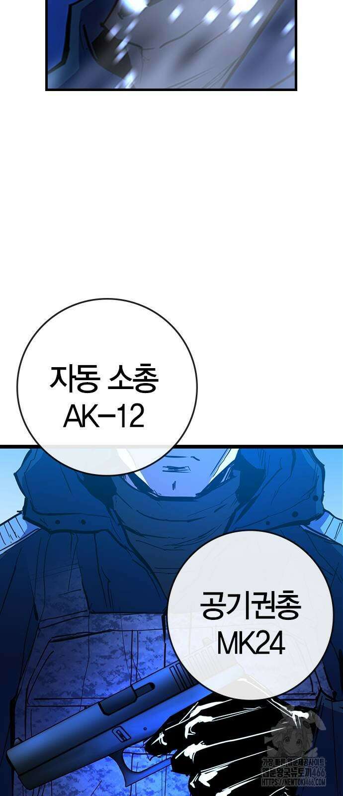 한림체육관 시즌2 107화 10