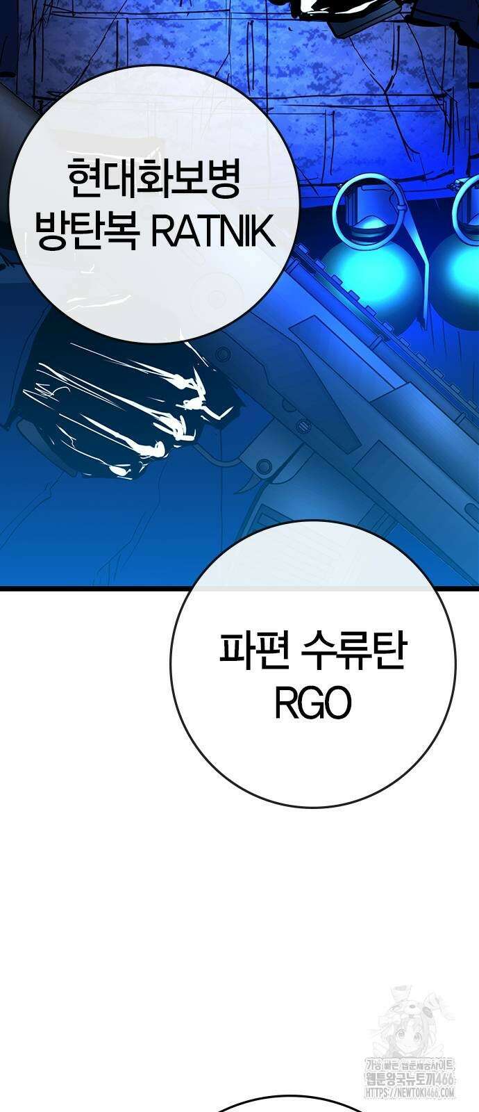 한림체육관 시즌2 107화 11