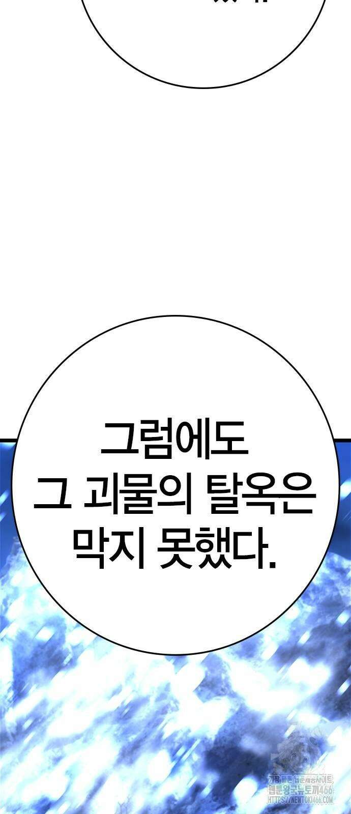 한림체육관 시즌2 107화 16