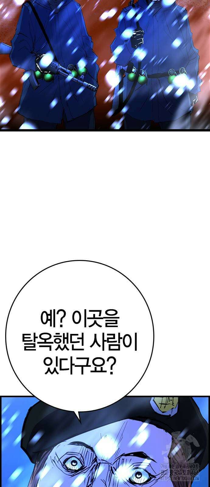 한림체육관 시즌2 107화 18