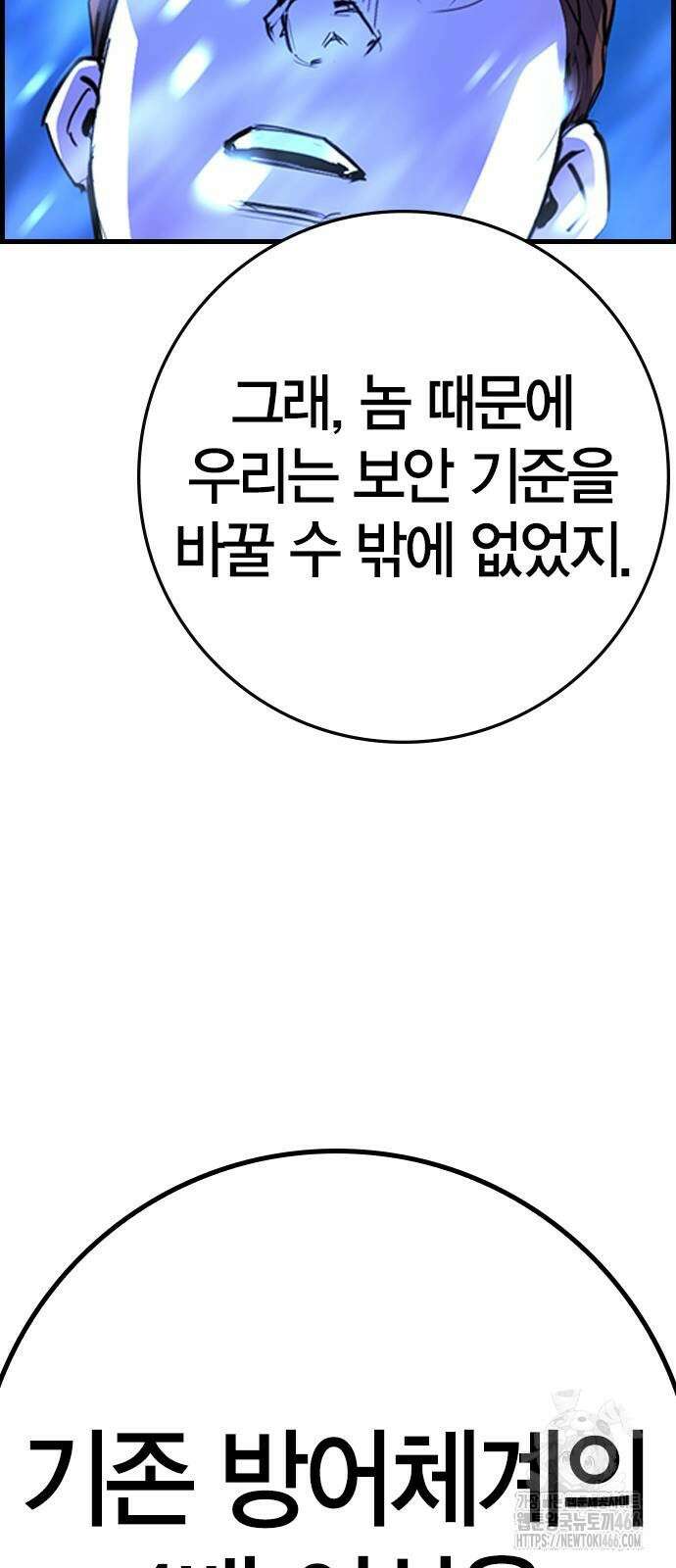 한림체육관 시즌2 107화 19