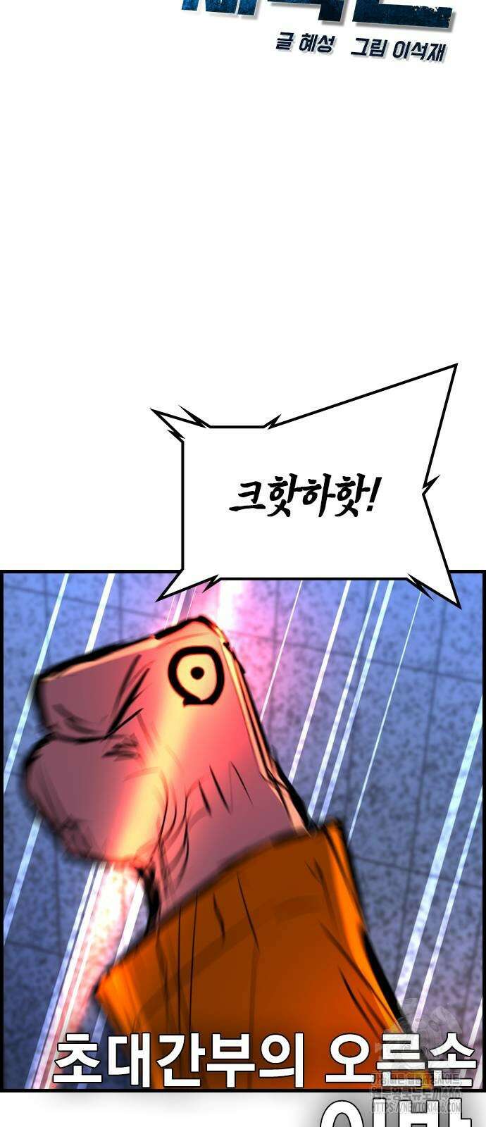 한림체육관 시즌2 107화 22