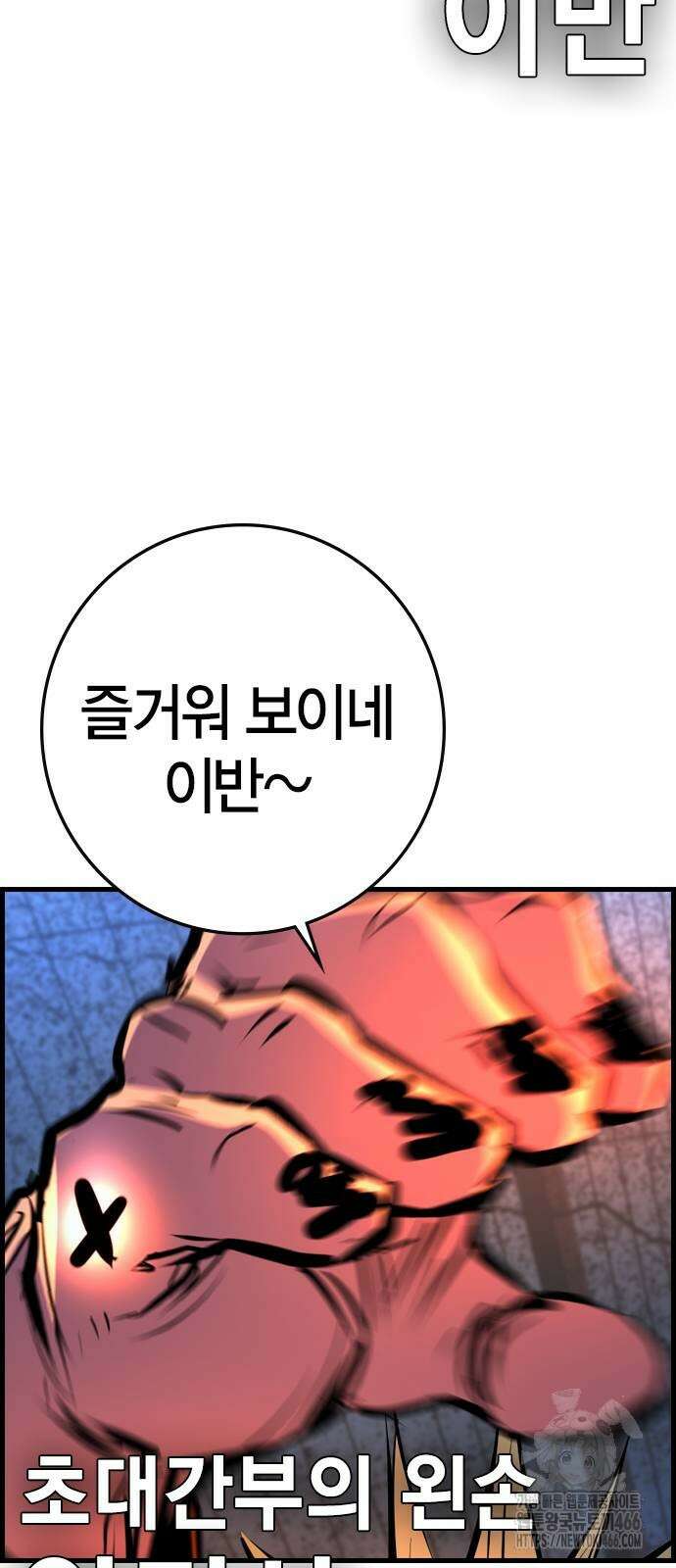 한림체육관 시즌2 107화 23