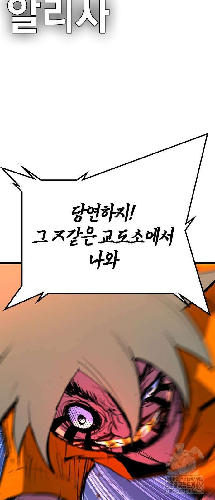 한림체육관 시즌2 107화 24