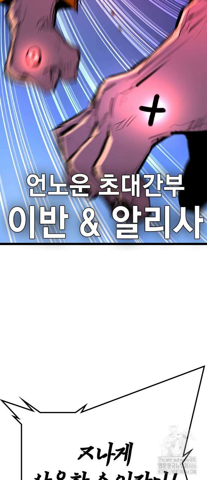 한림체육관 시즌2 107화 25