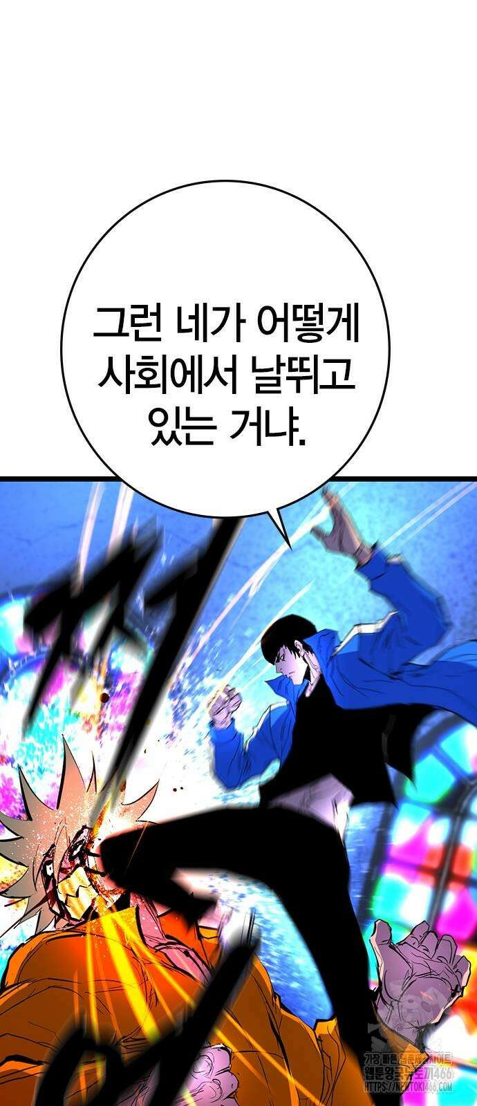 한림체육관 시즌2 107화 29
