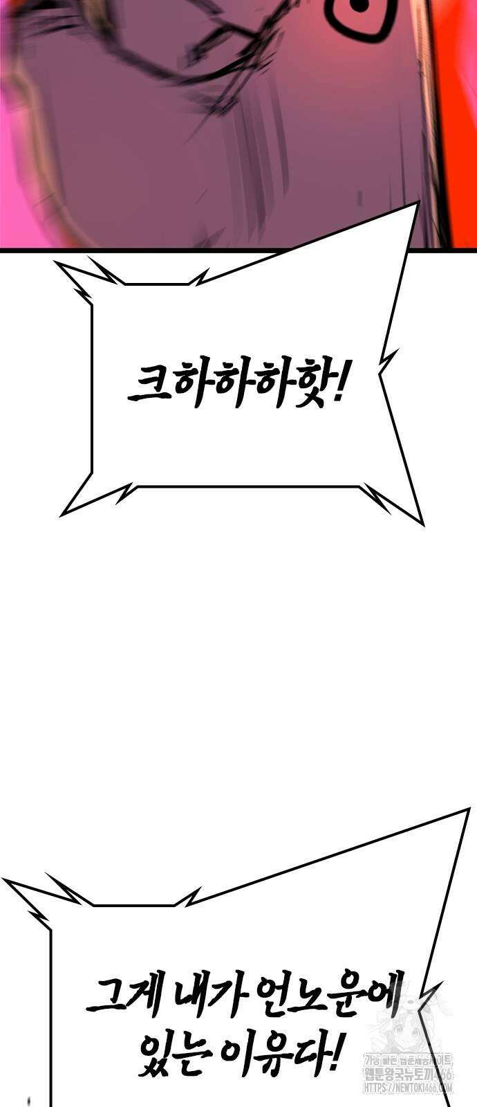 한림체육관 시즌2 107화 31