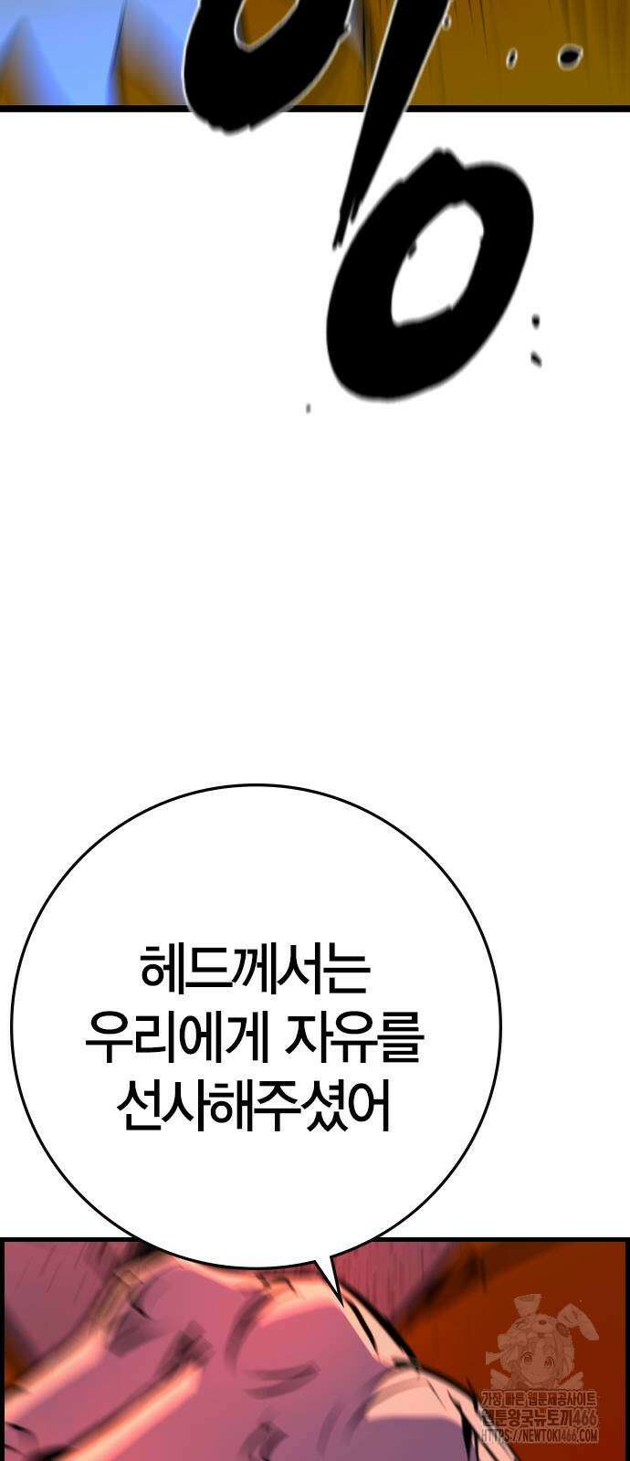 한림체육관 시즌2 107화 33