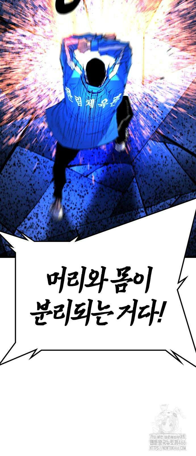 한림체육관 시즌2 107화 41