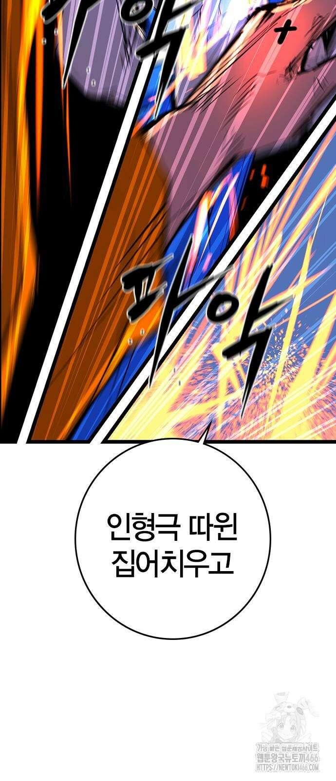한림체육관 시즌2 107화 44