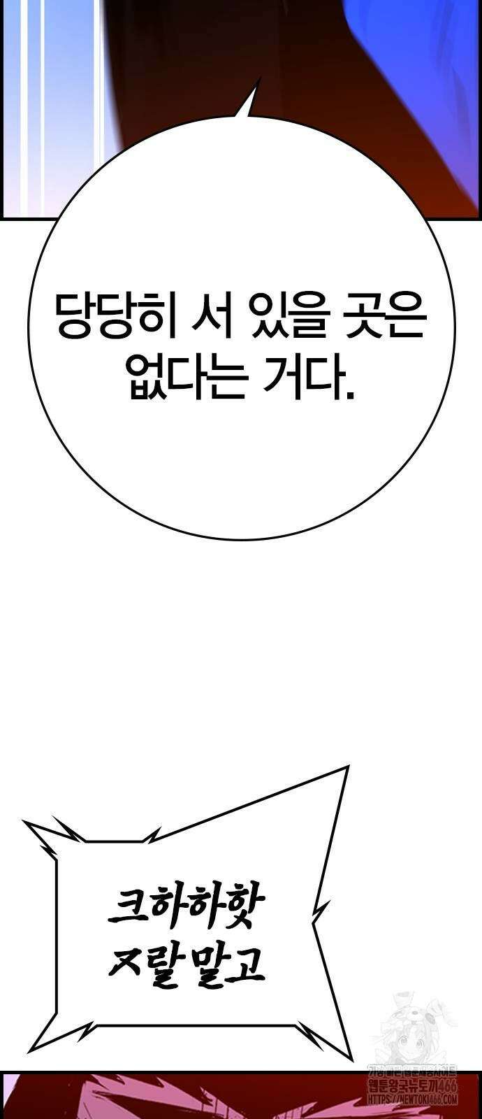 한림체육관 시즌2 107화 48