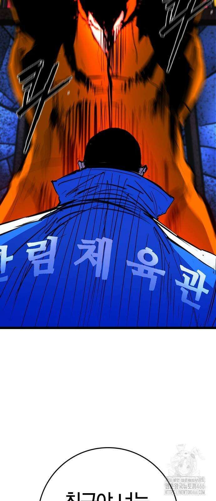 한림체육관 시즌2 107화 51