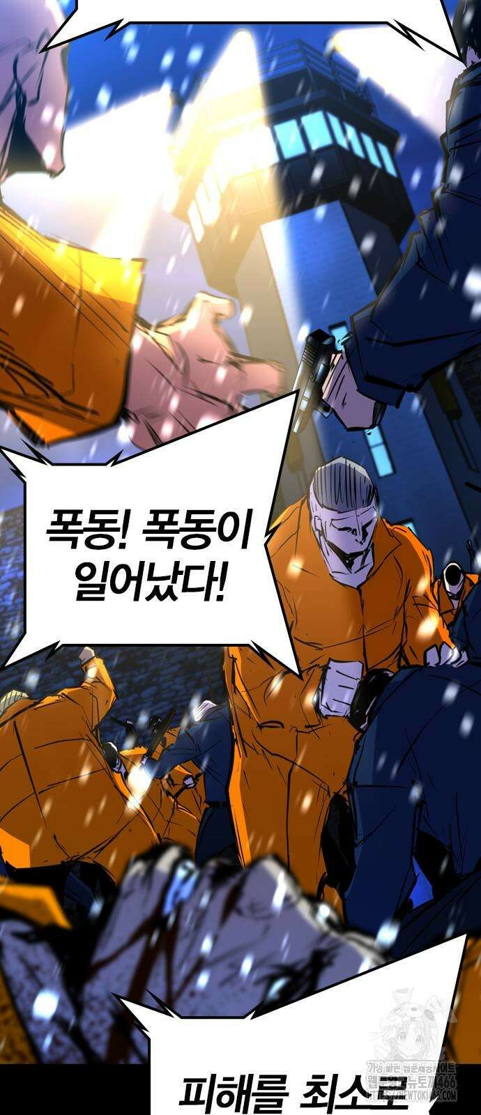 한림체육관 시즌2 107화 58