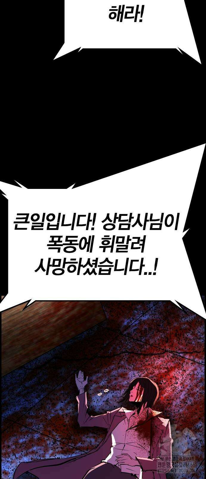 한림체육관 시즌2 107화 59