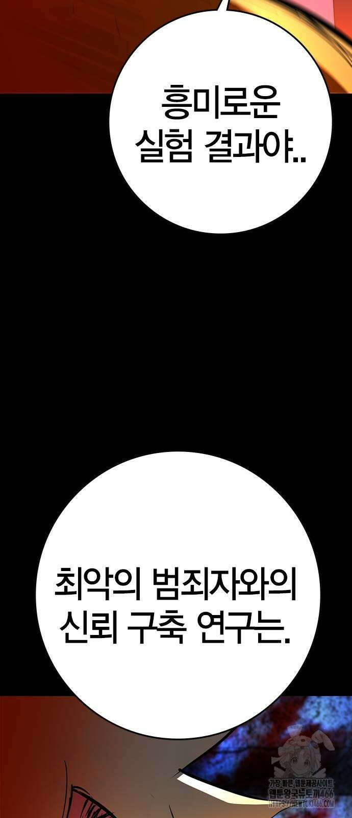 한림체육관 시즌2 107화 76