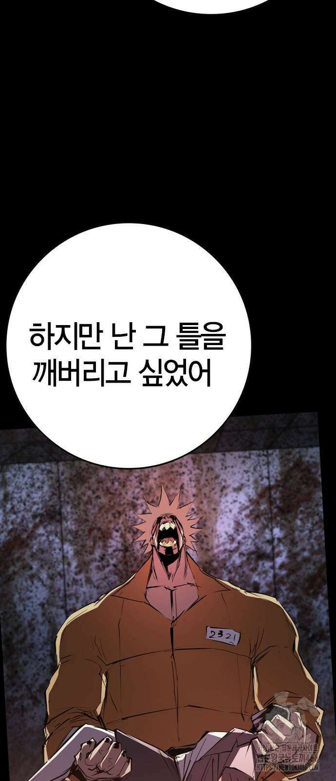 한림체육관 시즌2 107화 79