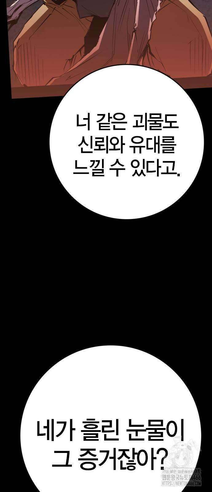한림체육관 시즌2 107화 80