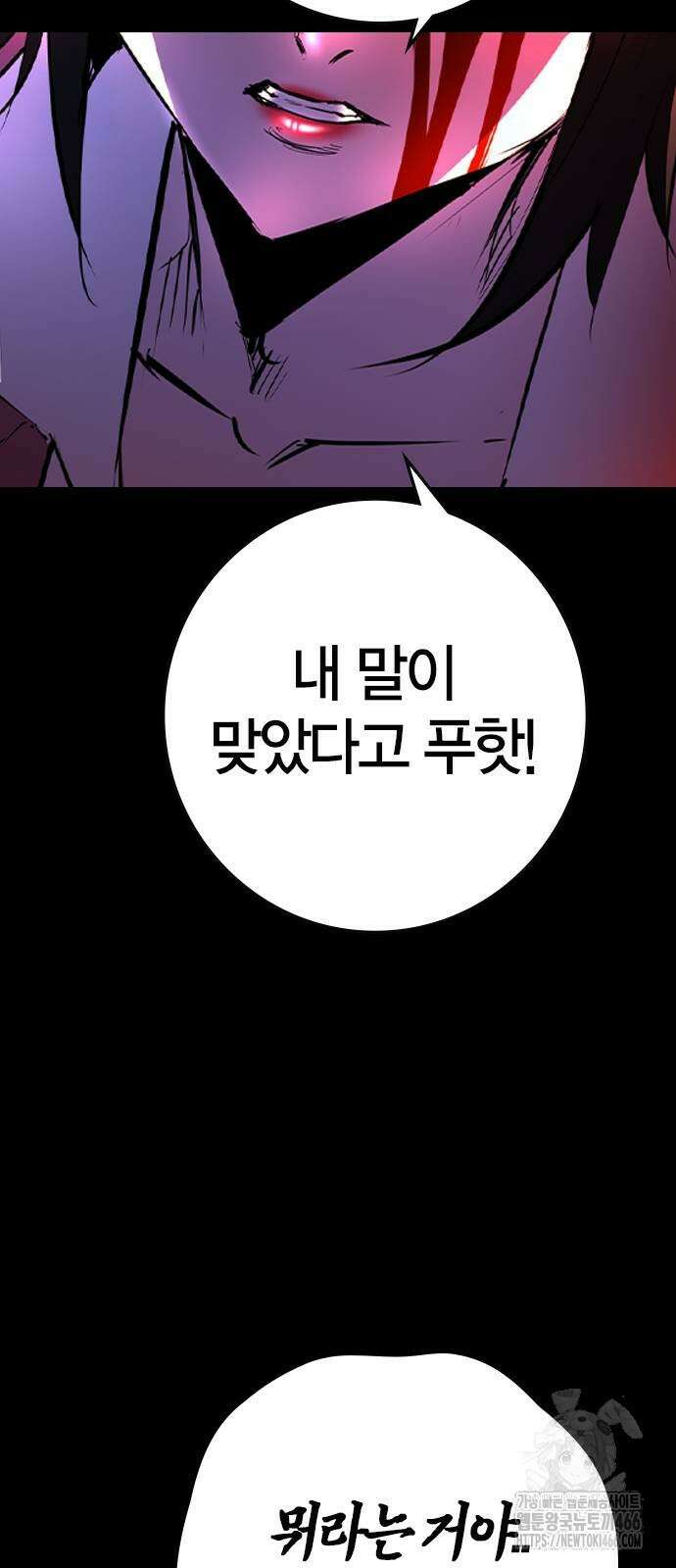 한림체육관 시즌2 107화 82