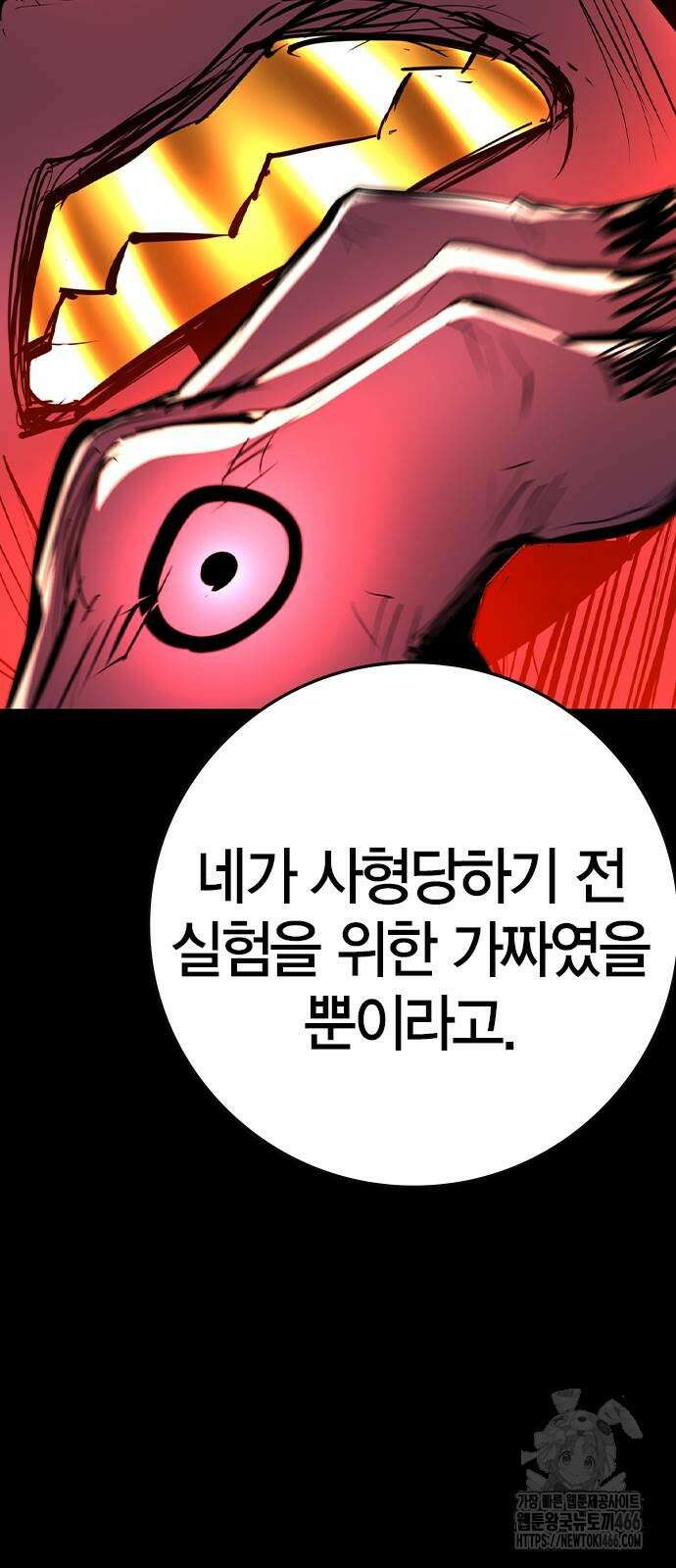 한림체육관 시즌2 107화 87