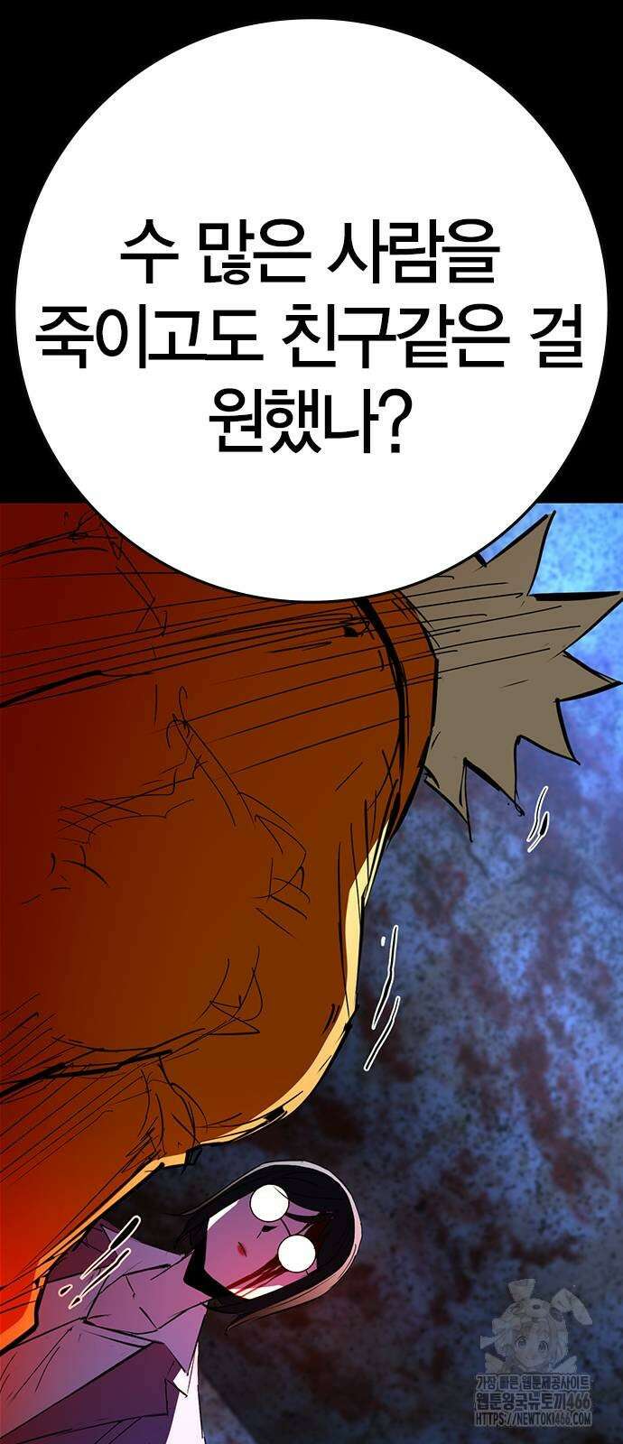 한림체육관 시즌2 107화 88
